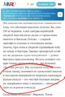 Сборная Южной Кореи по футболу дала совет по заказу чапче