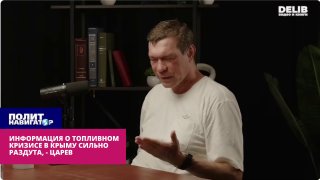 В Крыму назвали преувеличенными сообщения о топливном кризисе