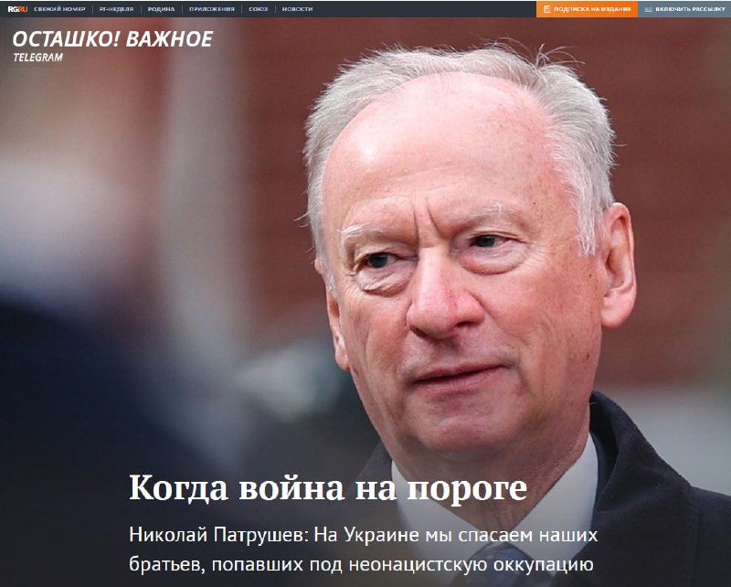 Николай Патрушев заявил о прибытии судов с минами в российские порты и угрозах ударов по морским базам РФ