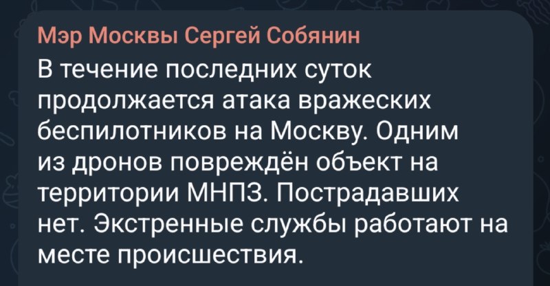 Удары БПЛА ВС Украины по Московскому НПЗ