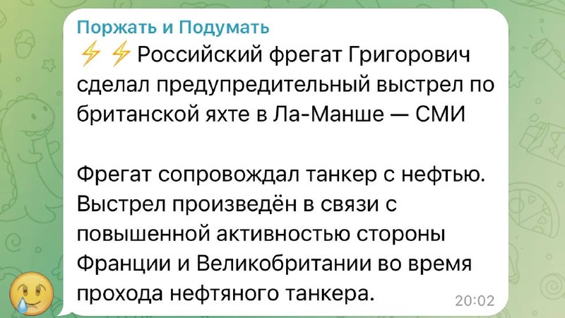 Реакция на предупредительный выстрел по яхте