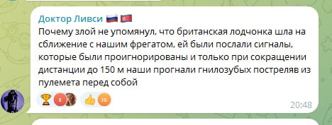 Инцидент с попыткой яхты пойти на таран военного корабля