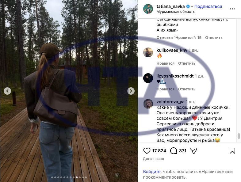 Жена Пескова замазала логотип Chanel на сумке в Instagram