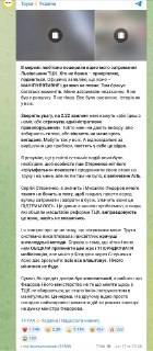 Владелец «Трухи» Лавриненко заявил о незаконном задержании сотрудниками ТЦК во Львове