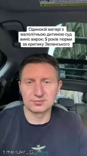 В Украине женщину приговорили к 5 годам тюрьмы за критику Зеленского