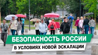 Михаил Делягин призвал к заблаговременному планированию мер безопасности в условиях эскалации