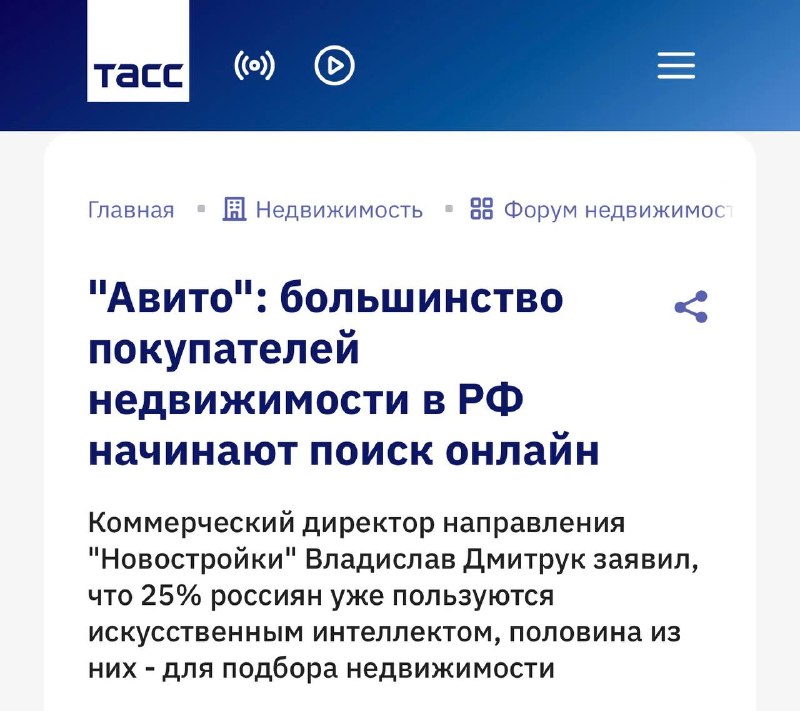 70% покупателей новостроек начинают поиск жилья на онлайн-платформах