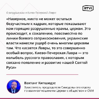 В РПЦ прокомментировали разрушения в Киево-Печерской Лавре