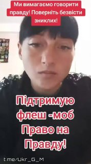 Украинки требуют правды о пропавших без вести военнослужащих ВСУ