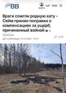 В Латвии падение украинских дронов приравняли к техногенным авариям для выплаты компенсаций
