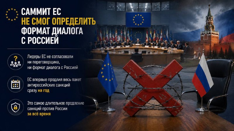 Лидеры ЕС продлили санкции против России на год