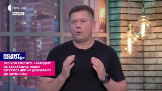 Экс-комбриг ВСУ признал: украинские штурмовики могут не дожить до обещанных выплат