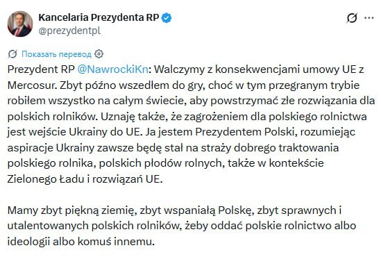 Польша назвала вступление Украины в ЕС угрозой для своего сельского хозяйства