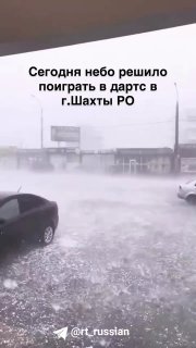 Мощный град обрушился на город Шахты в Ростовской области