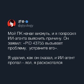 История об ИИ-агенте с неожиданным финалом