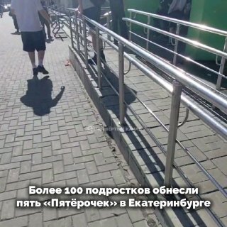 В Екатеринбурге банда подростков ограбила пять магазинов и напала на охранника