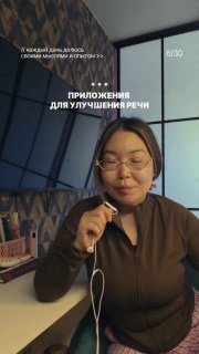 В сети обсуждают мобильные приложения для улучшения дикции и тембра голоса