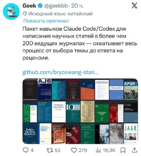Claude напишет ИДЕАЛЬНУЮ научную статью за вас