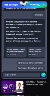 В Rutube интегрировали ИИ-агента на базе GigaChat