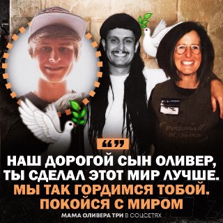 Мама Оливера Три почтила память сына трогательным постом
