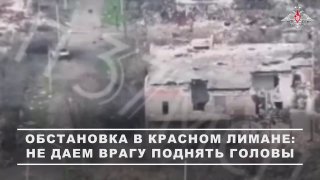Штурмовики группировки «Запад» продвигаются в районе Красного Лимана в ДНР