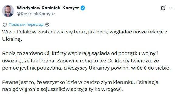 Министр обороны Польши отношении Польши и Украины