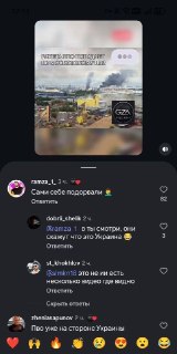 Реакция на удары по Москве и России