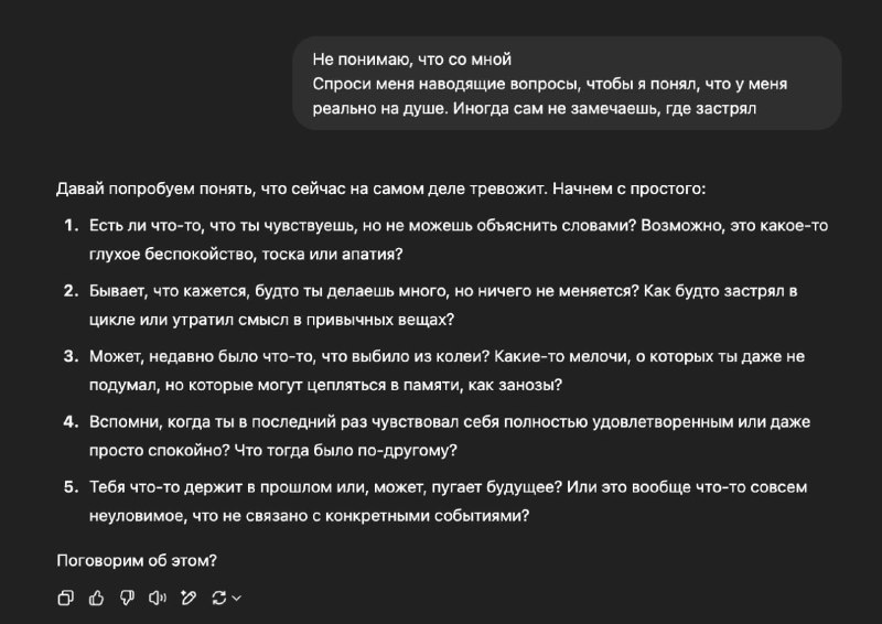 7 промтов для ChatGPT для самопомощи и работы с психологическим состоянием