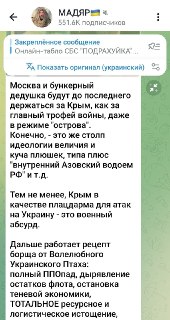 Обсуждение планов противника относительно Крыма и Севастополя