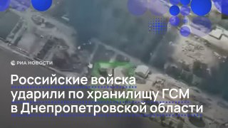 Российские войска ударили по хранилищу ГСМ в Днепропетровской области