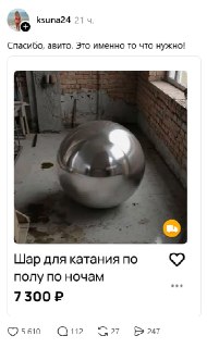 На российском маркетплейсе обнаружили объявление с тапками-кирпичами в подарок