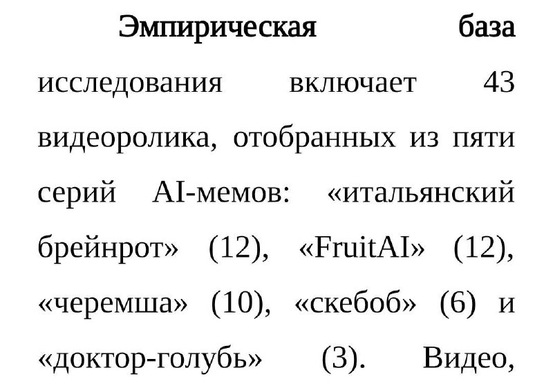 Студенты в России начали использовать мемы про БРЕЙНРОТ и Черемемшу в курсовых работах
