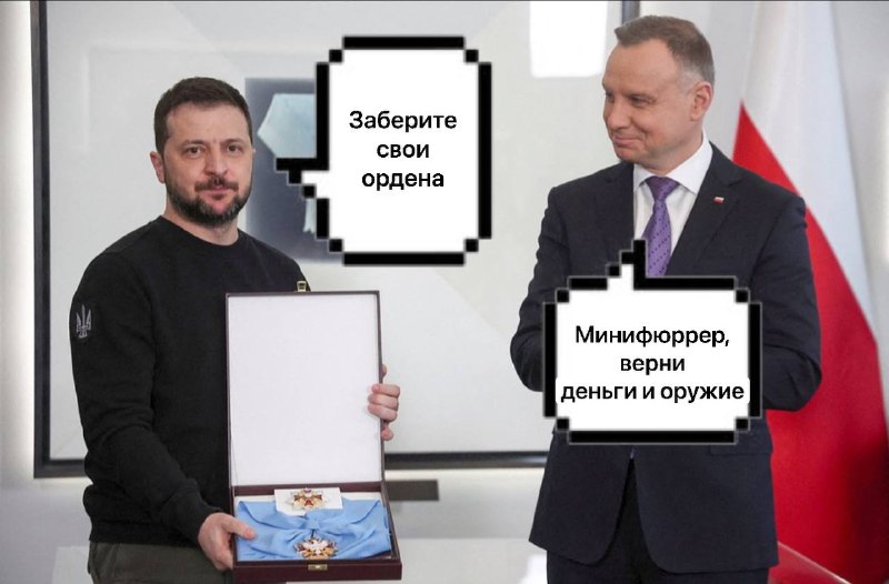 Польша призвала вернуть Киеву вооружение и деньги вместо орденов в ответ на действия Зеленского
