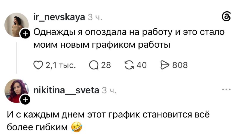 Опоздания на работу — опасная вещь