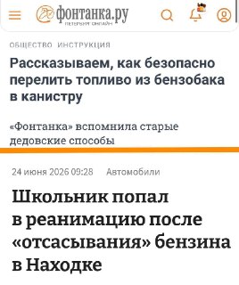 Редакция «Фонтанки» удалила «смешной» заголовок после критики