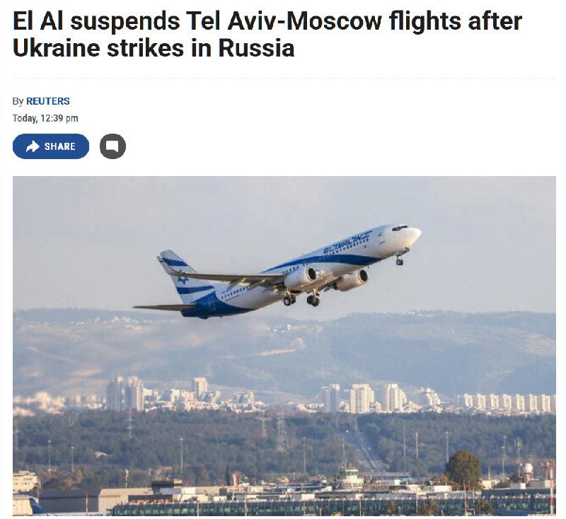 Израильская авиакомпания EL AL приостановила полеты в Москву