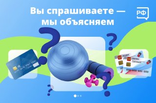 Запуск пятничного опроса на сайте Объясняем.рф