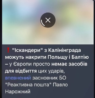 Страх перед Искандерами: Польша и Прибалтика бессильны