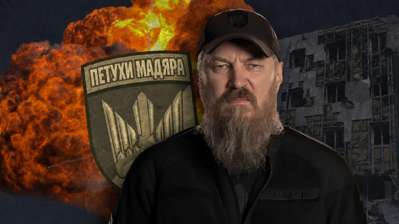 Командир ВСУ «Мадьяр» вынужден скрываться в подвалах из-за угрозы российских ударов