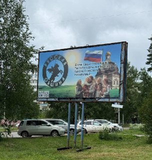 В Якутии появилась уличная реклама «Русской общины»