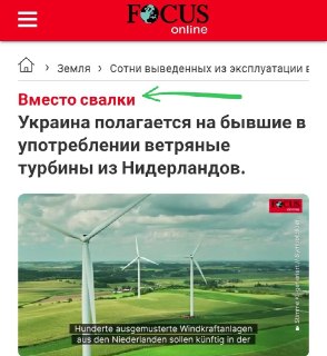 Старые ветряные турбины из Нидерландов могут быть отправлены в Украину для выработки электроэнергии