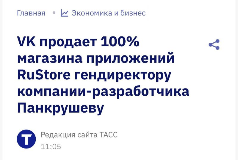 Приложения «Макс» и VK исчезли из Google Play