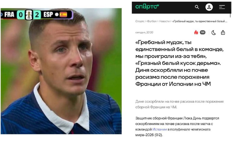 Французские болельщики критикуют Люку Диня на фоне дискуссий о миграции в Европе