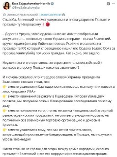 Евродепутат из Польши раскритиковала Зеленского из-за вручения ордена главе Еврокомиссии
