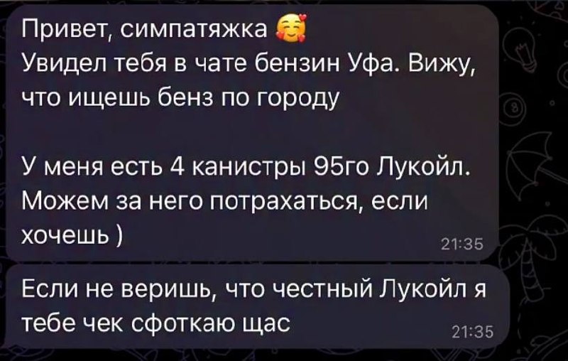 Россияне начали предлагать девушкам секс за бензин