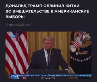 Трамп инициировал реформу избирательной системы США под лозунгом «SAVE America»