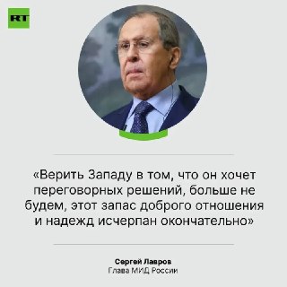Лавров: РФ приняла предложения США по прекращению войны в Анкоридже, но ЕС и Украина препятствуют выполнению договоренностей