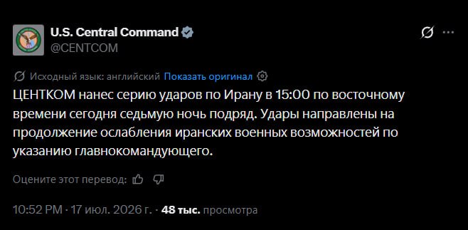 Дональд Трамп продолжает бомбить Иран после срыва мирных переговоров