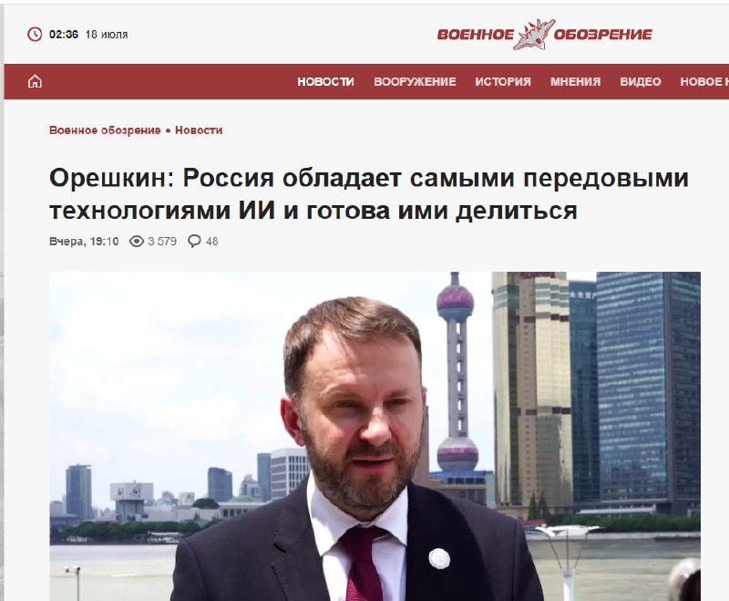 Орешкин: Россия обладает передовыми технологиями ИИ и готова предлагать их миру