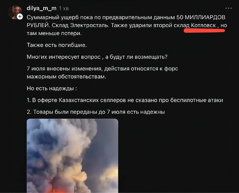 Попытка распространения паники от лица «кинутого селлера WB» в соцсетях